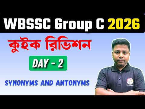 5 দিনে সিলেবাস শেষ ! Day-2  Synonyms and antonyms | WBSSC Group C English 2026 | TWS Academy