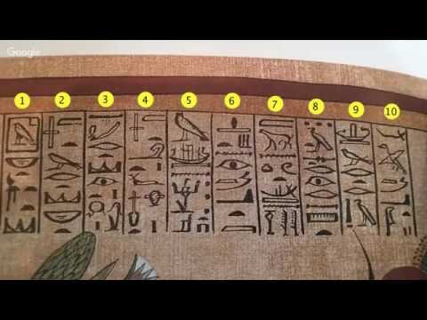 Divine Words Wednesday "Papyrus of Ani" Plate 37