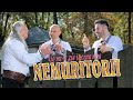 NEMURITORII Ce Mi A Zis Vecina Mea Oficial Video