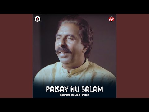 Paisay Nu Salam