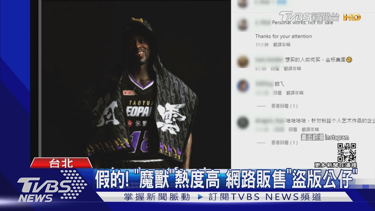 假的！「魔獸」熱度高網路販售「盜版公仔」