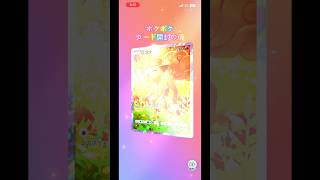 ポケポケカード開封の儀 #ポケモンカード #生主ルパン