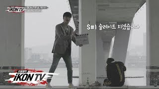 iKON - ‘자체제작 iKON TV’ EP.8-3
