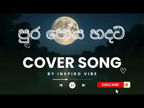 පුර පෝය හදට | pura poya handata | COVER SONG