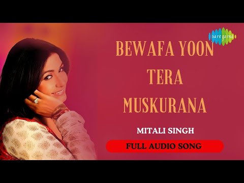 Bewafa Yoon Tera Muskurana | बेवफा यूँ तेरा मुस्कुराना | Best Mitalee & Bhupinder Singh Ghazal Songs