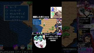 魔法が多すぎるんよw #retrogaming #megadrive #phantasystar #genesis #ファンタシースター4