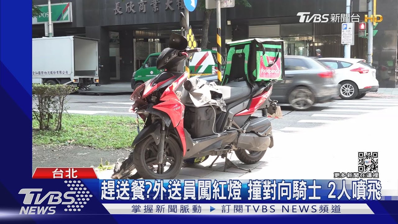 趕送餐?外送員闖紅燈 撞對向騎士2人噴飛