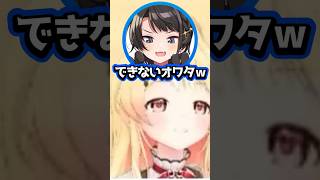 【ホロライブ】大空スバルにバイトをバックレた過去がバレる音乃瀬奏ｗ（切り抜き・音乃瀬奏・大空スバル）