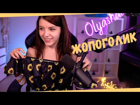 ОЛЯША - БОЛЬШАЯ РАСПАКОВКА #part1