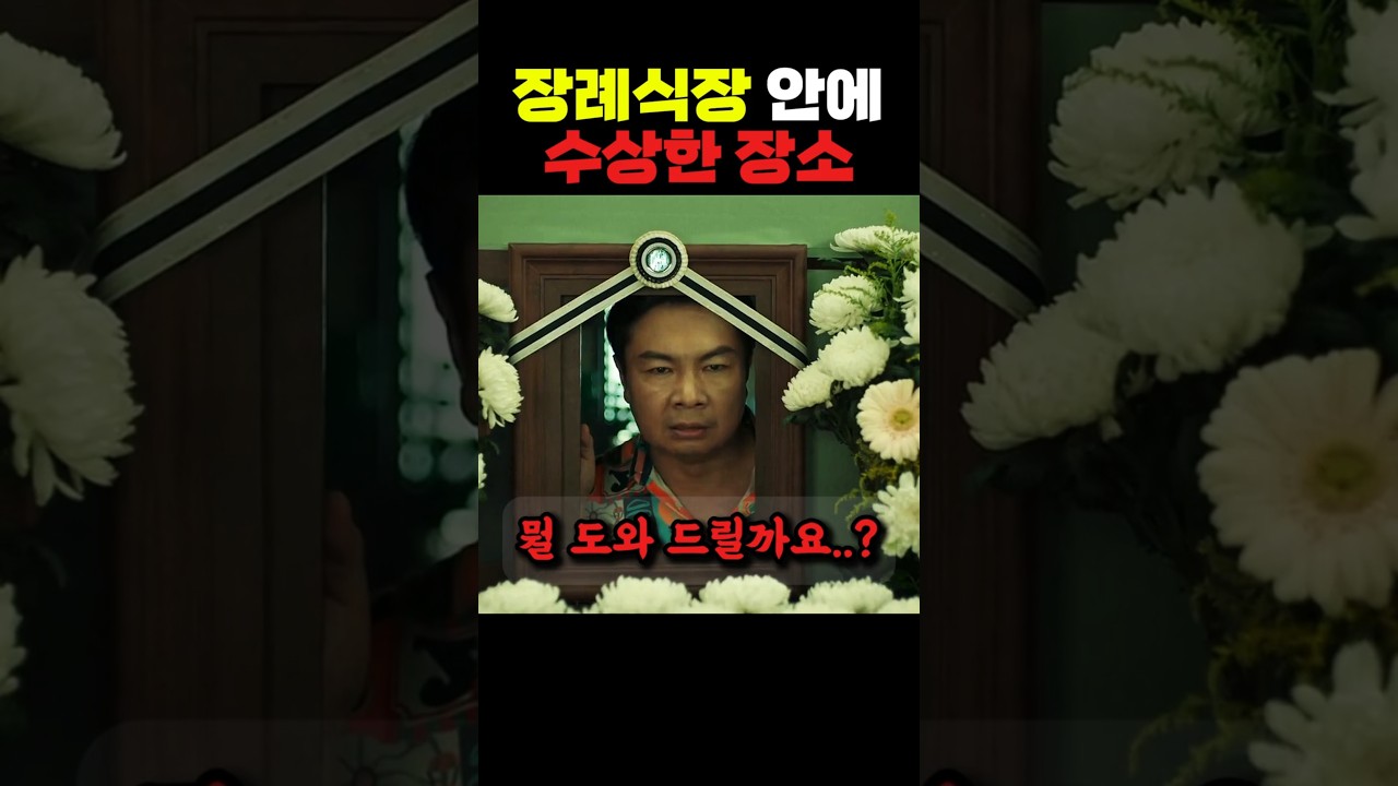 Taxi Driver 3 Kim Do-gi infiltration scene analyzing camera detectors and currency exchange office