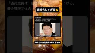 もう日本保守党しかない！　#政治