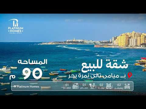 صورة مصغرة لفيديو العقار