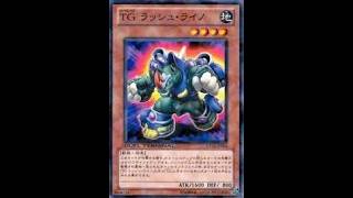 本日のエースカード→TG ラッシュ・ライノ【遊戯王デュエルモンスターズレガシーオブザデュエリスト】