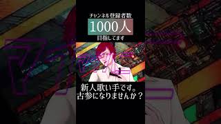 #kickback #米津玄師 #チェンソーマン #チェンソーマンop #cover #歌ってみた #推し不在 #新人歌い手 #歌い手