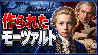 Download lagu 【モーツァルト】天才は誰が作ったのか？｜父レオポルトと「作られた神童」の真実 mp3
