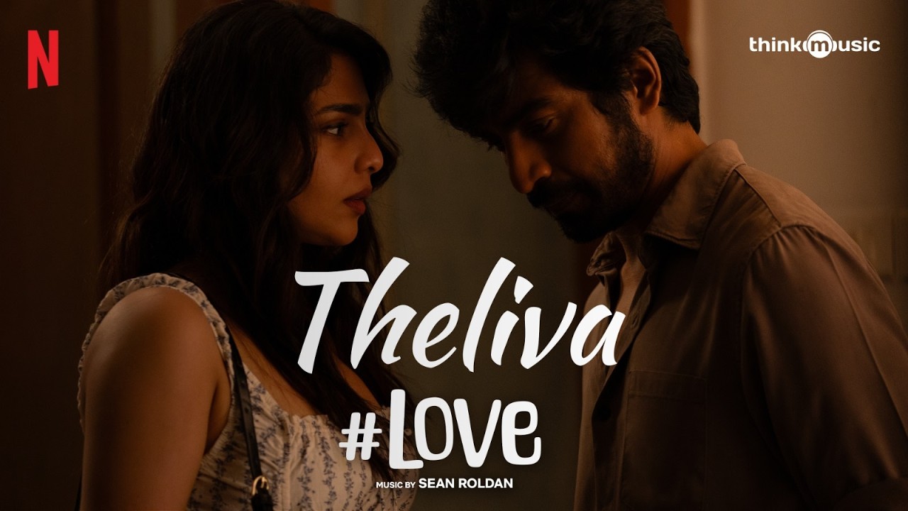 Theliva Lyrical | #Love | Arjun Das, Aishwarya Lekshmi | Sean Roldan | Balaji Mohan | Netflix India