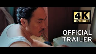 เงา | Shadow | Official trailer (4K) | ຮູບເງົາ ລາວ "ເງົາ"