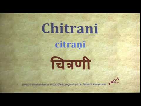 Chitrani चित्रणी citraṇī   Sanskrit Pronunciation