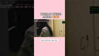 Download lagu 촬영하는거 깜박하고 소변보는 여자 연예인 #shorts mp3 Download lagu 촬영하는거 깜박하고 소변보는 여자 연예인 #shorts mp3
