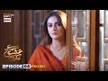 Tere Ishq Ke Naam Episode 4 Promo Zaviyar Naumaan Ijaz Hiba Bukhari Usama Khan ARY Digital
