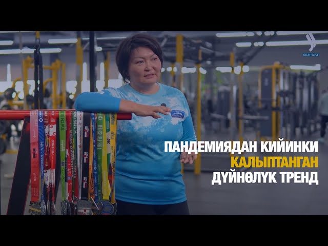 Пандемиядан кийинки калыптанган дүйнөлүк тренд