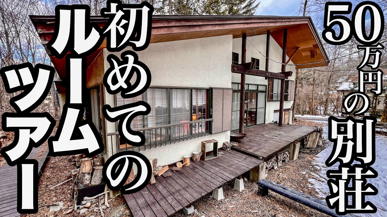 初めてのルームツアー