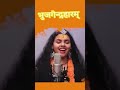 Karpur Gauram Karunavtaram Abhilipsa Panda Har Har Shambhu Shiv Stotra Shorts