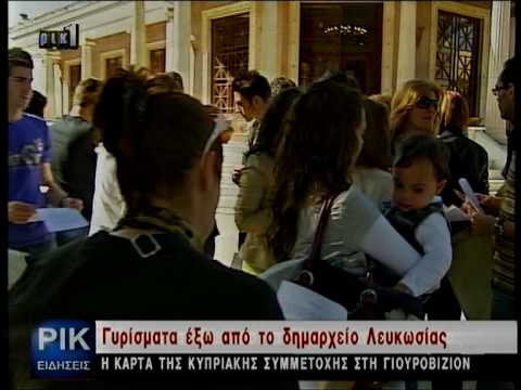 CyBC News - The shooting of the Cyprus Postcard