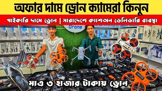 New Drone Camera Price In Bangladesh 2025 | DJI Mini Drone Price Update