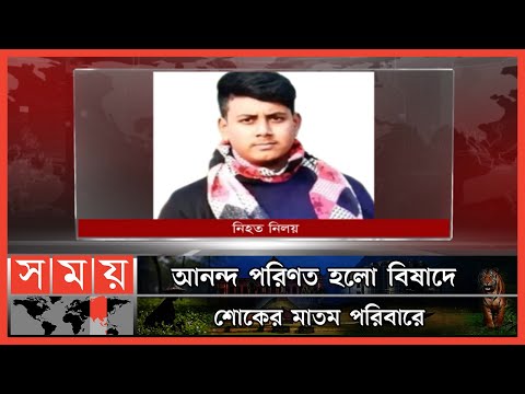 চলন্ত লঞ্চে বিদ্যুৎস্পৃষ্ট হয়ে মৃত্যু! | Munshiganj News | Launch Journey | Somoy TV