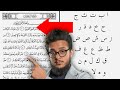 11 Easy Steps To Read Quran Fluently