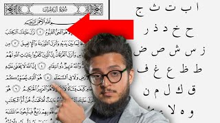 Download lagu 11 langkah mudah membaca Al Quran dengan lancar mp3 Download lagu 11 langkah mudah membaca Al Quran dengan lancar mp3