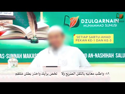 Inilah Dosa Yang Lebih Besar Dari Pada Syirik & Etika Terhadap Alqur'an. Ust Dzulqarnain M Sunusi.
