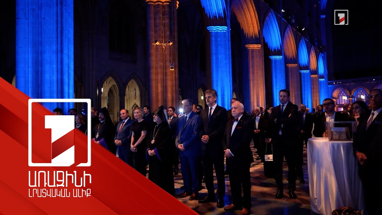 Հայկական Սբ Ծնունդը և ԱՄՆ անկախության 250-ամյակը՝ Վաշինգտոնի Ազգային տաճարում