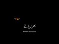 Black Screen Status| Slow & Lofi Song | Urdu Lyrics | Trending Song.