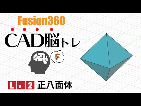 八面体について詳しく解説