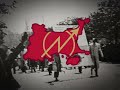 The Twelfth Hour Bulgarian Legionary Song Дванадесетият час