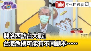 Re: [情報] 拜登將告知習近平裴洛西訪台事宜