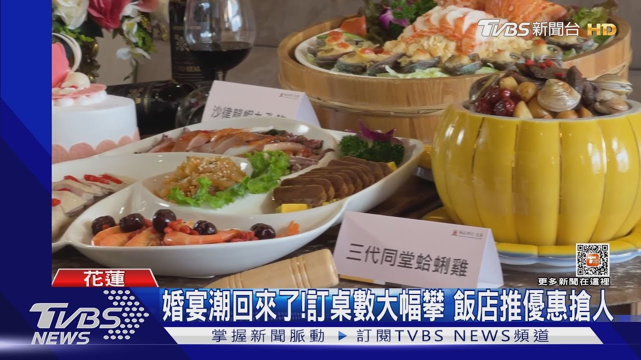 婚宴潮回來了！訂桌數大幅攀　飯店推優惠搶人