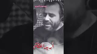أريد العطش