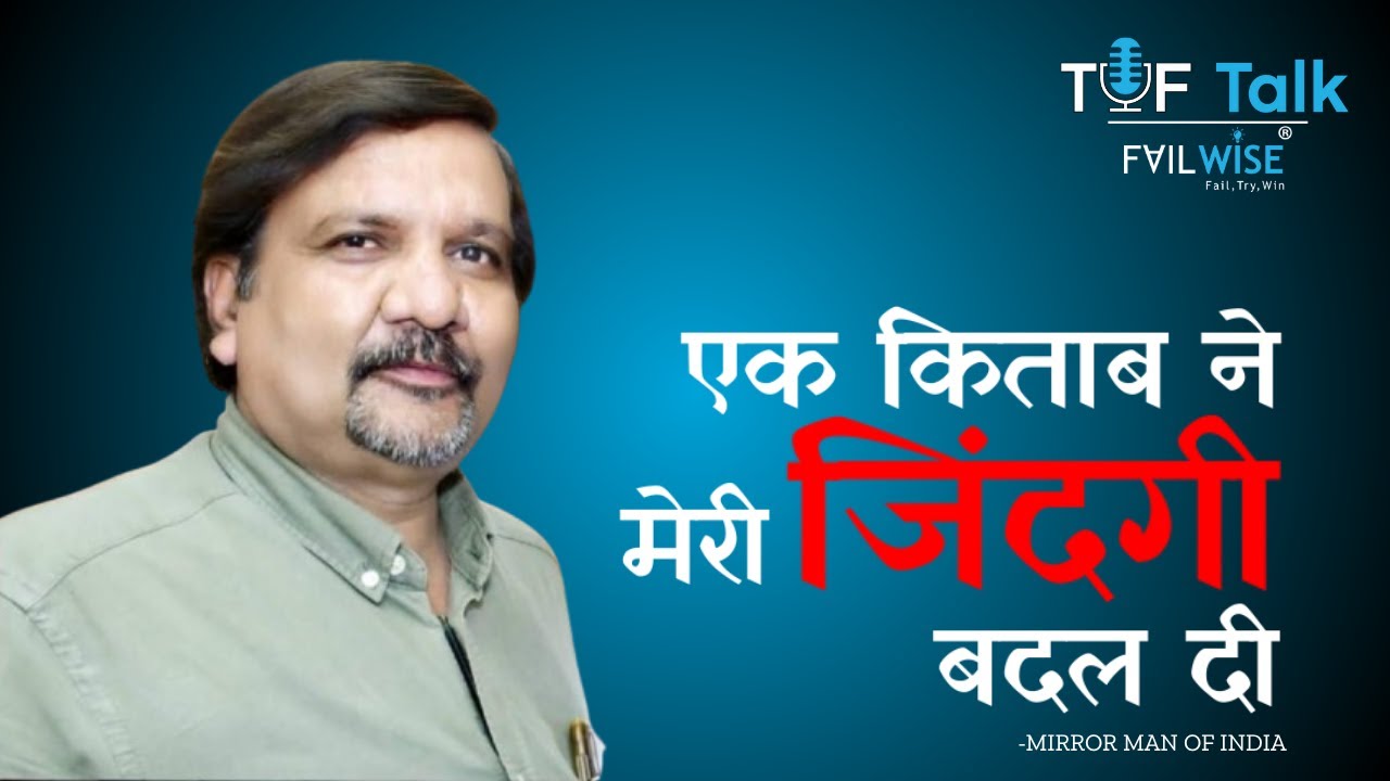 Piyush Goel Media Coverage