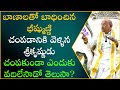 భారతంలో ధర్మ సూక్ష్మాలు Part 10 Bharatamlo DharmaSukshmalu