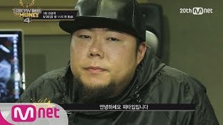 [SMTM4][OnlyMnet] Exclusive Teaser: “I’m here to snipe SMTM”, P-type EP.01