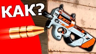 ОТБИЛ ПУЛЮ ОРУЖИЕМ В CS:GO! ЭТО РЕАЛЬНО? - Проверка Мифов КС ГО