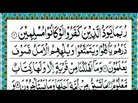 Para 14  Fast Recitation | Full Quran |Juzz no. 14/30 رُبَمَا Full Para In 19 Minute