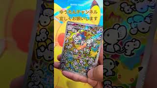 【ポケカ 30thセレブレーション 】1パック開封！！#ポケカ１パック開封#ポケモンカード#30thセレブレーション