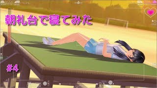 【実況】女の子と恋愛してたら腹筋崩壊した#4【LoveR】