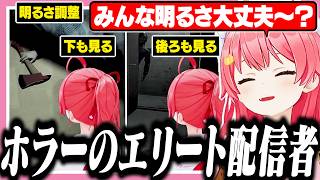視聴者を楽しませる為に怖くても全部やってくれるみこち【ホロライブ/切り抜き/さくらみこ/悪意】