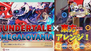 [東方ダンマクカグラ]MEGALOVANIAがアレンジされてダンカグに登場！ ハードをフルコンしてみた！[ゆっくり実況]