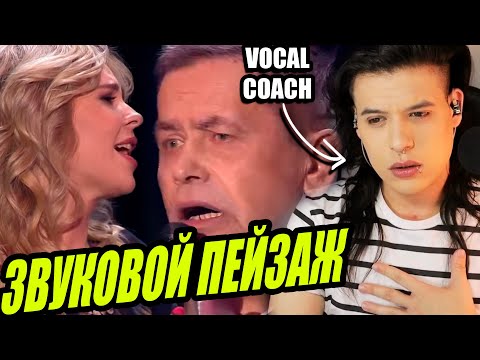 Пелагея и Любэ — Конь | Análisis REACCIÓN Vocal Coach | Ema Arias